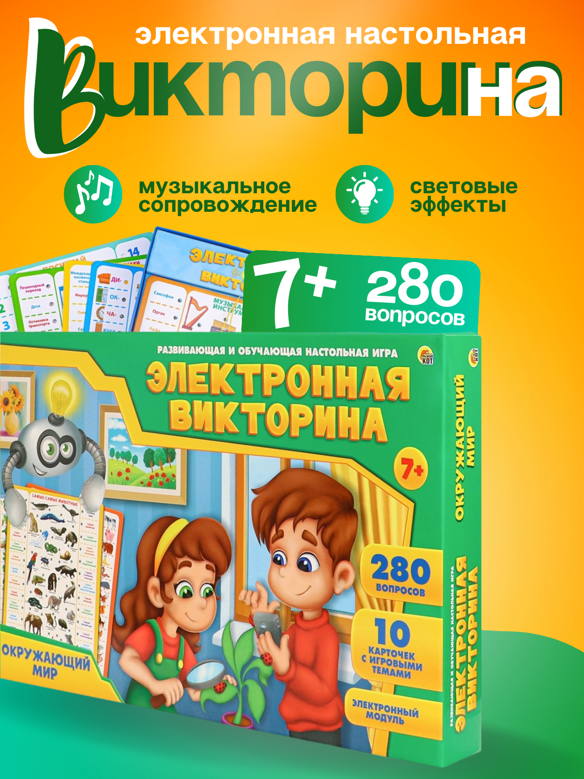 Настольная игра Рыжий кот Викторина - фото 2