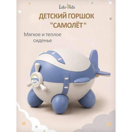 Горшок LaLa-Kids голубой
