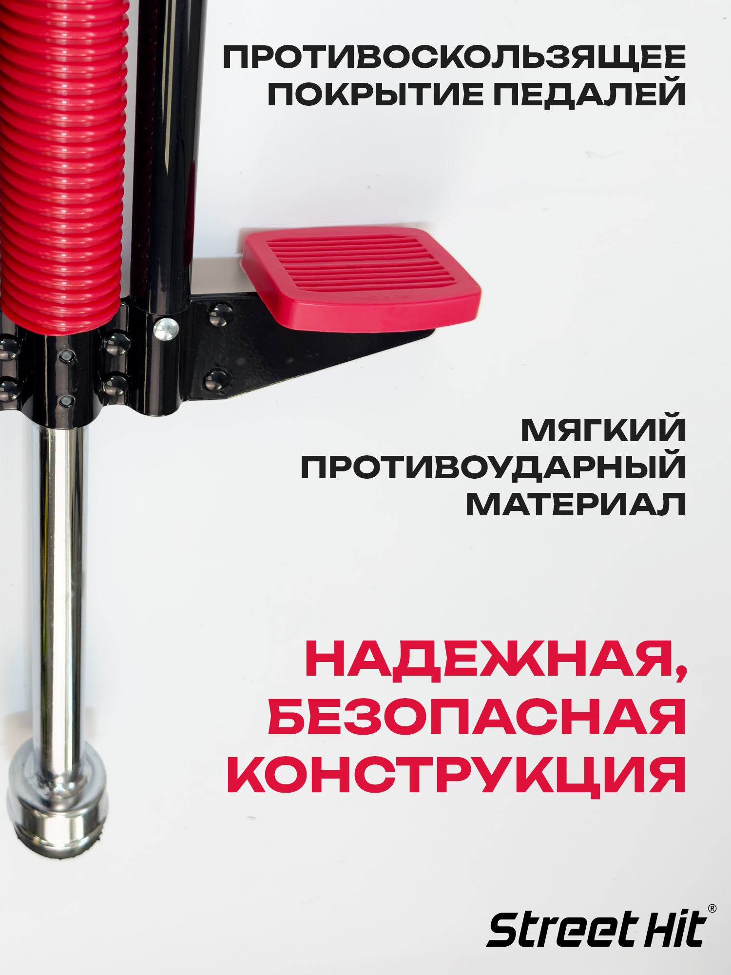 Тренажер-кузнечик Street Hit - фото 3