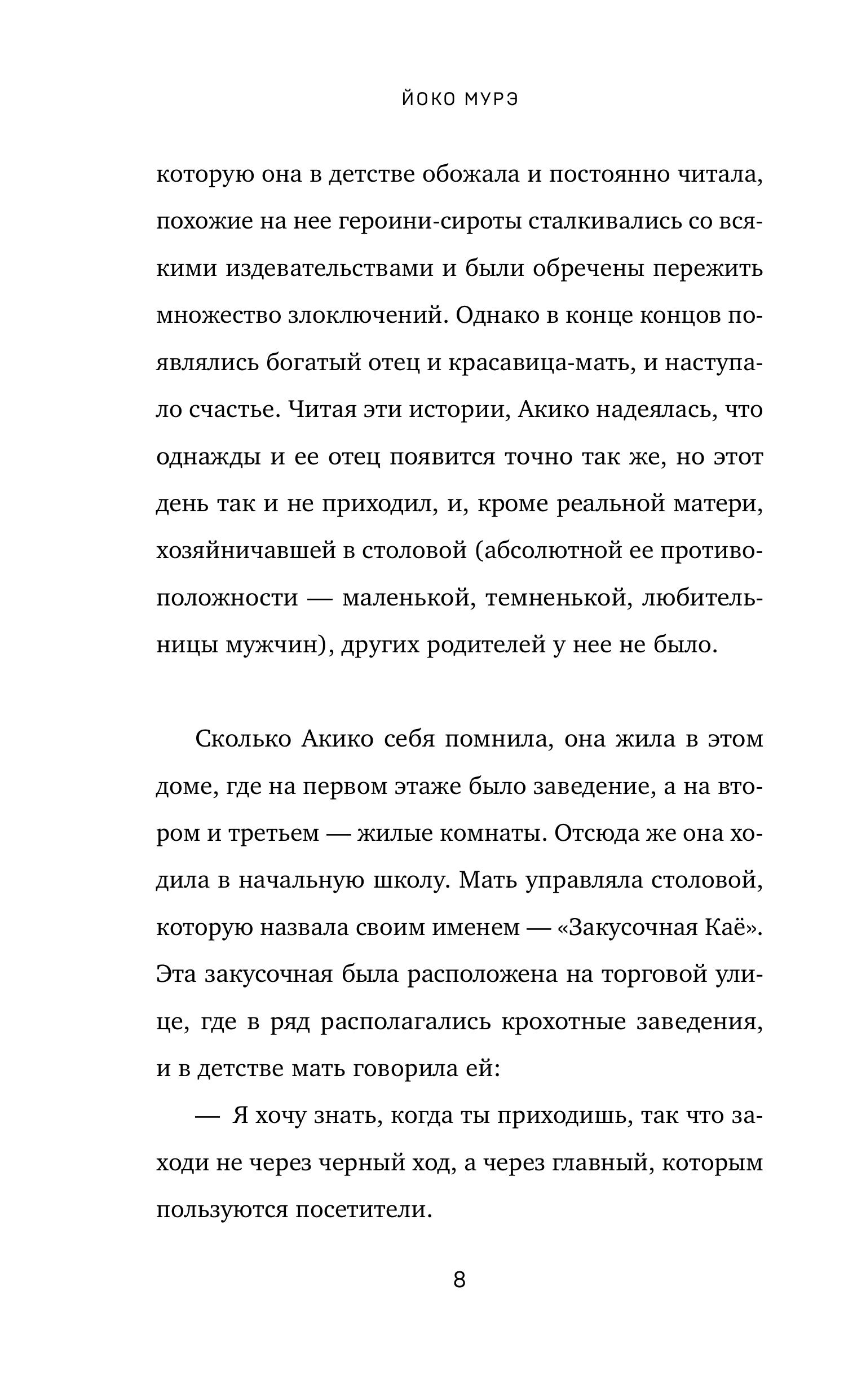 Книга Эксмо Дни хлеба супа и котов - фото 6