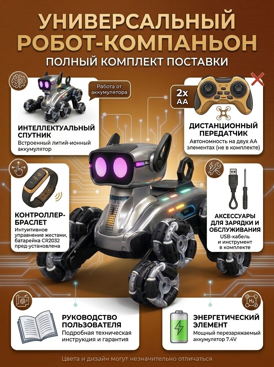 Собака РУ BalaToys Собака Интерактивная - фото 6