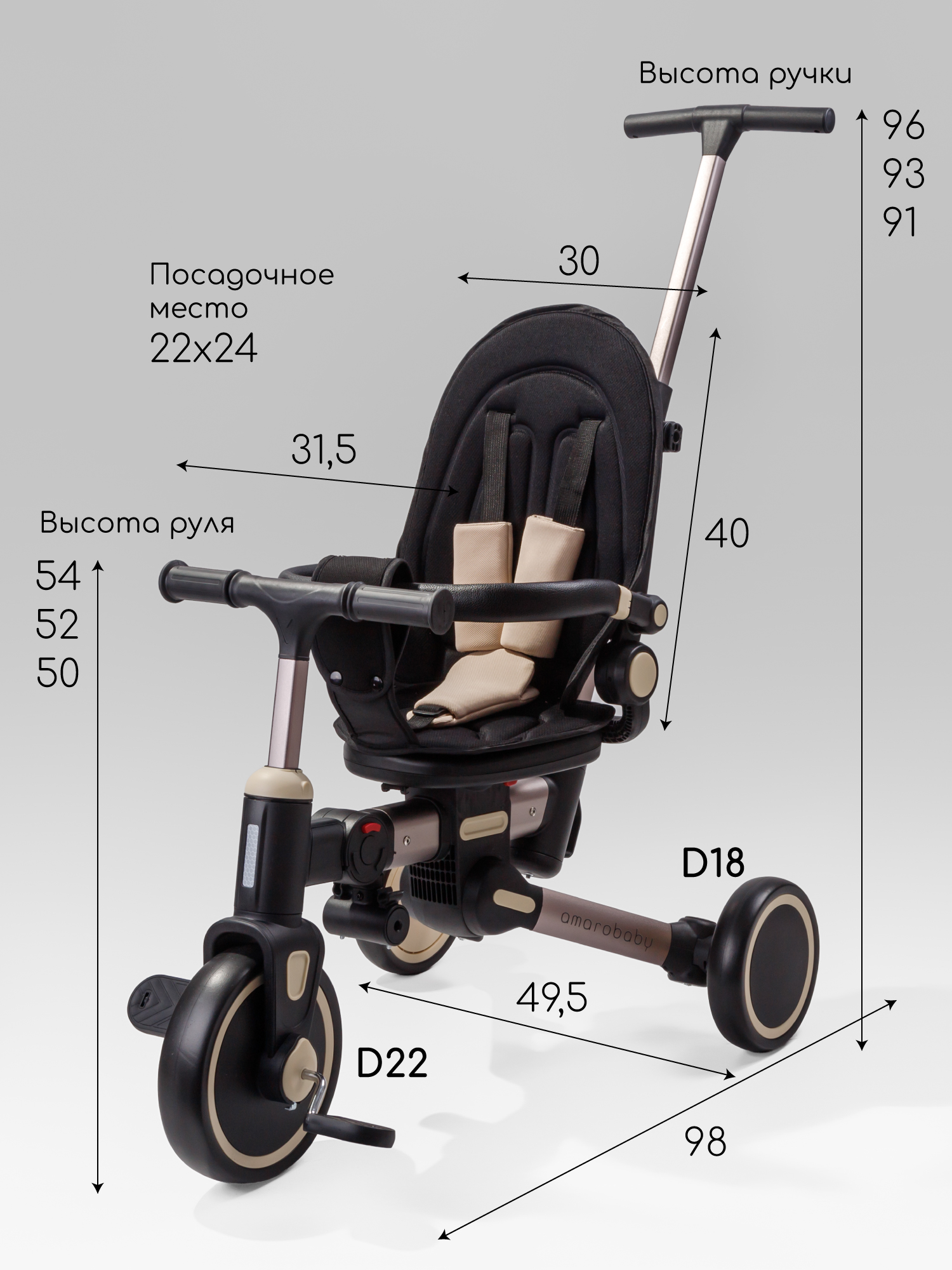Трехколесный велосипед Amarobaby 8 дюймов - фото 23