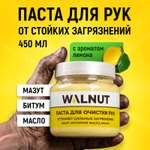 Моющее средство WALNUT 450 мл