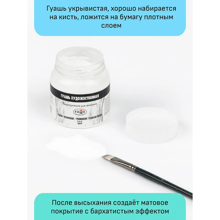 Краски гуашь Gamma_ 1 цв.