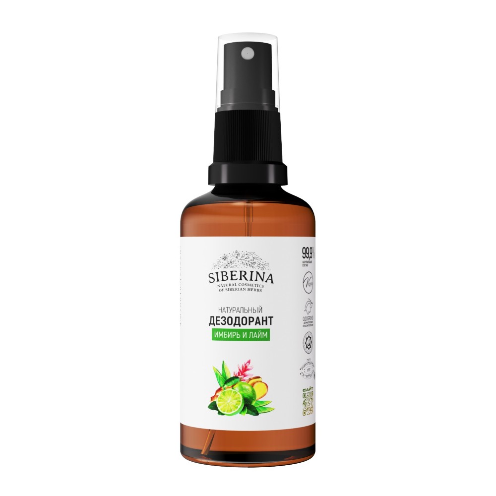 Дезодорант-спрей Siberina натуральный «Имбирь и лайм» для чувствительной кожи 50 мл - фото 1