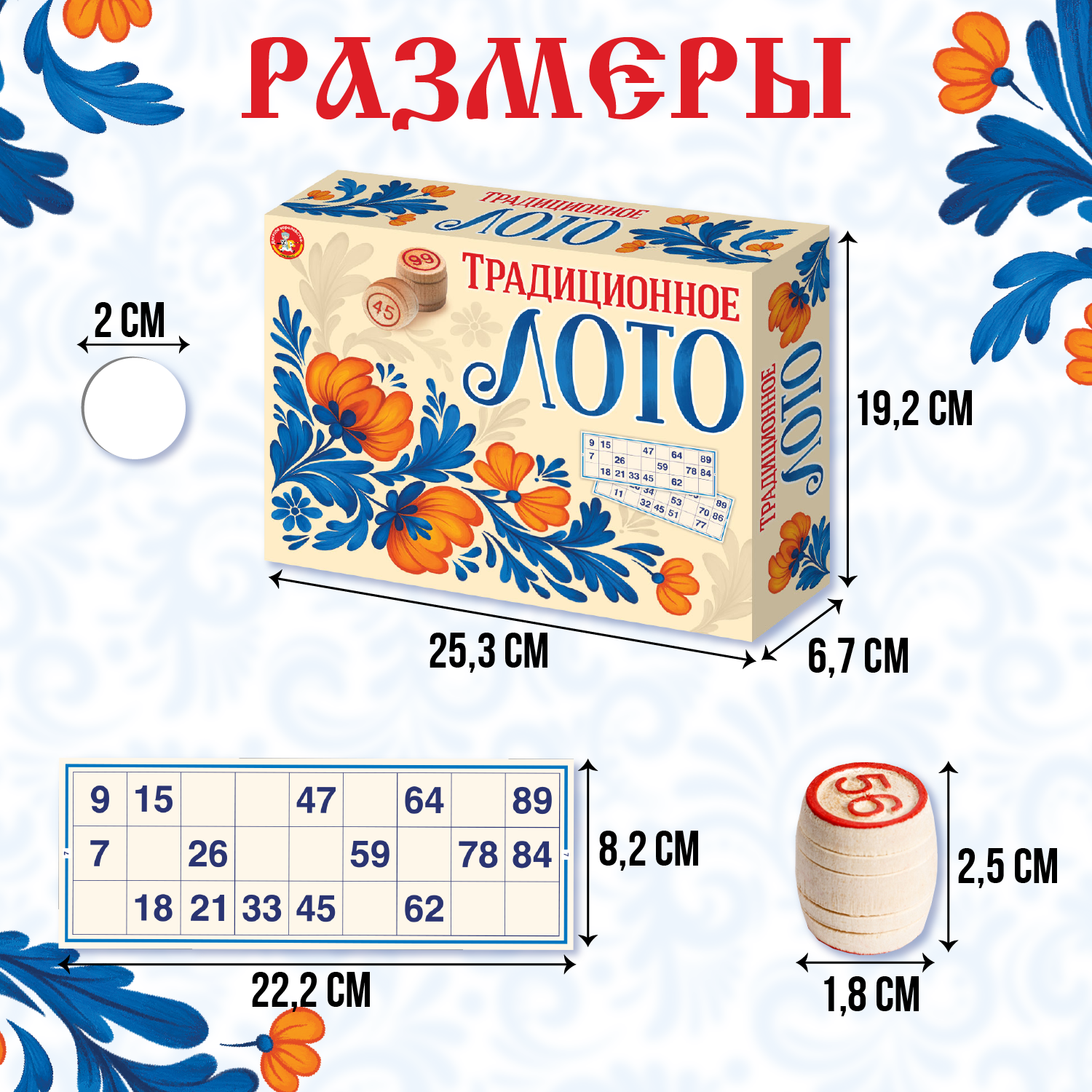 Настольная игра Десятое королевство Лото Русское Традиционное - фото 4