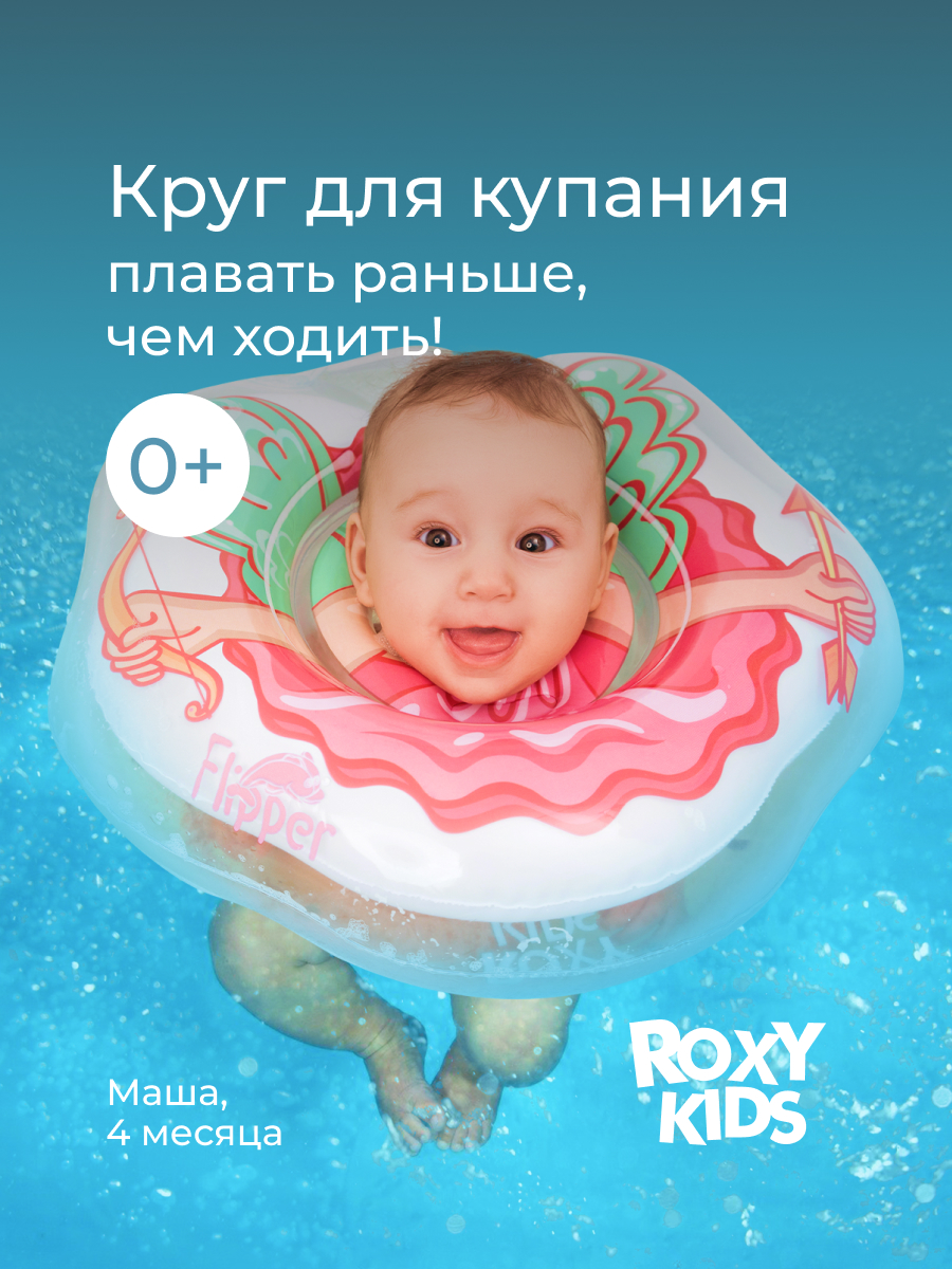 Круг для купания ROXY-KIDS Flipper Ангел белый - фото 1