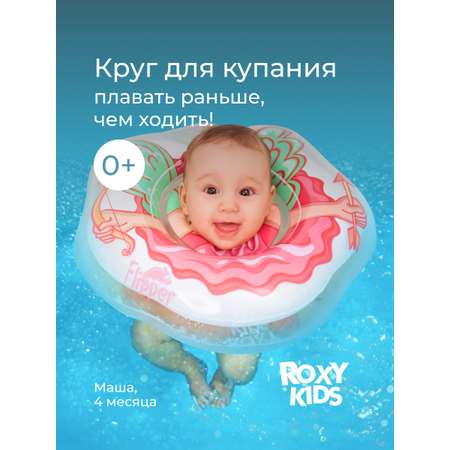 Круг для купания ROXY-KIDS Flipper Ангел белый