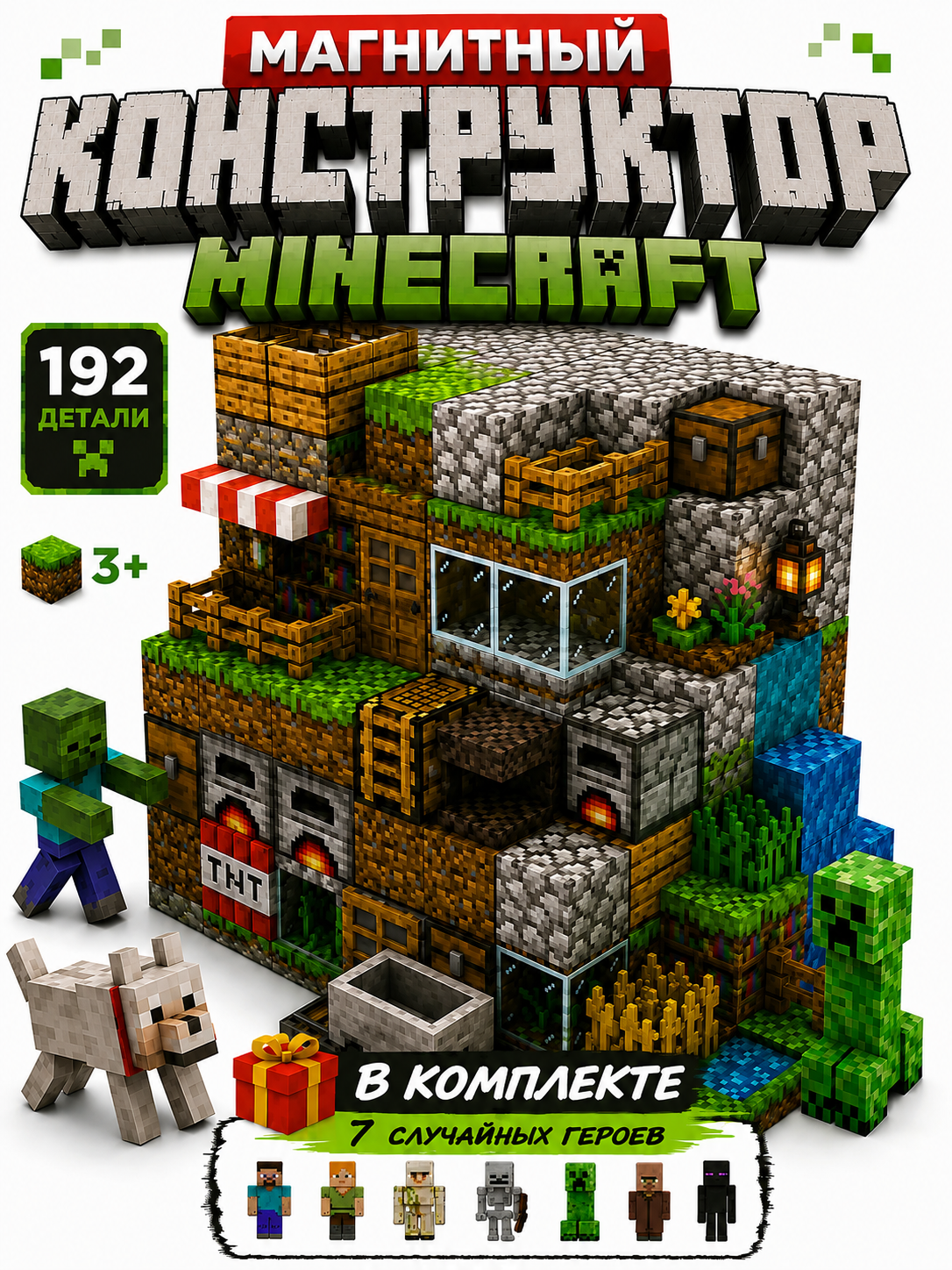 Конструктор MiniMinds Minecraft магнитный 192 дет. - фото 1