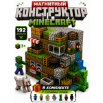 Конструктор MiniMinds Minecraft магнитный 192 дет.