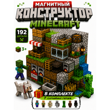 Конструктор MiniMinds Minecraft магнитный 192 дет.