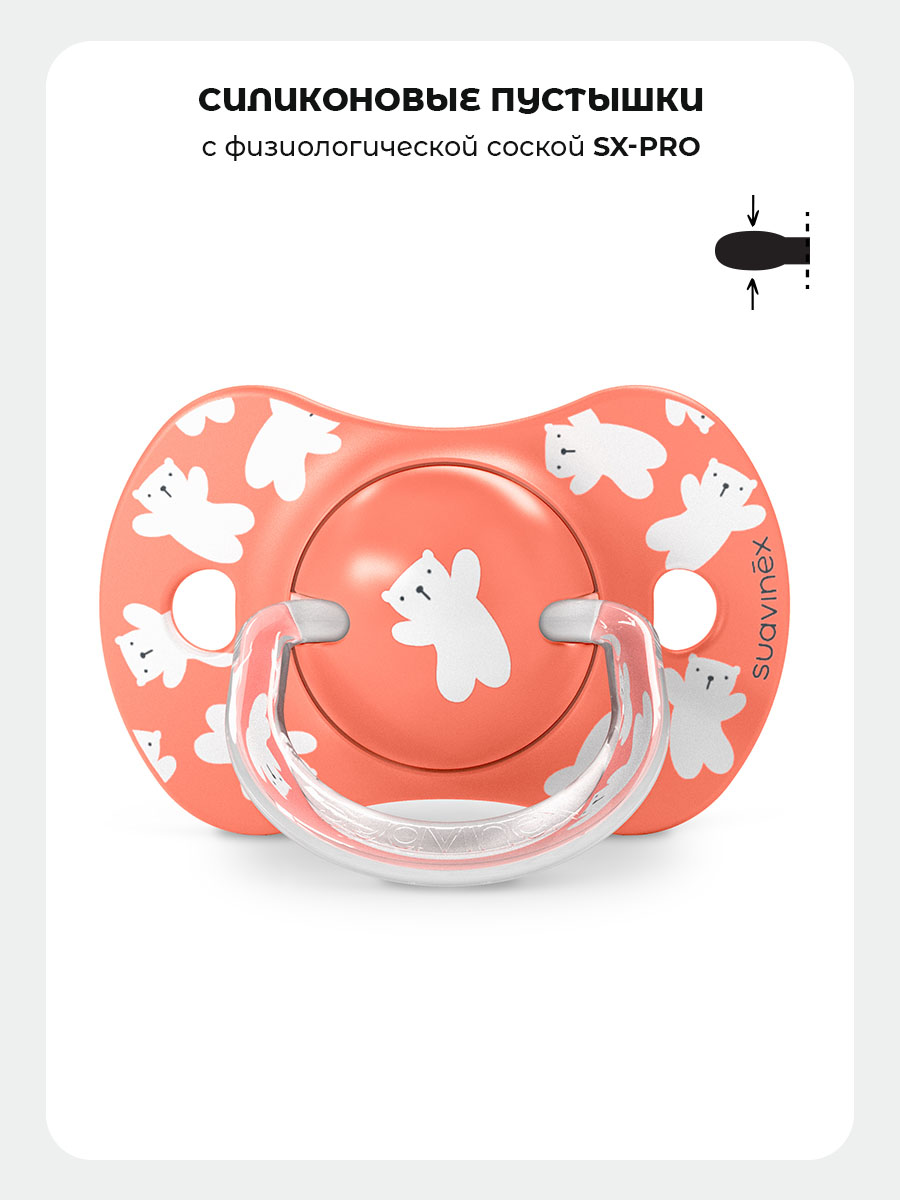 Пустышка Suavinex силикон ортодонтическая от 18 мес. 2 шт. - фото 3