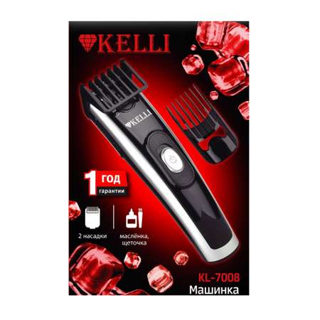Триммер для стрижки KELLI tkl-7008