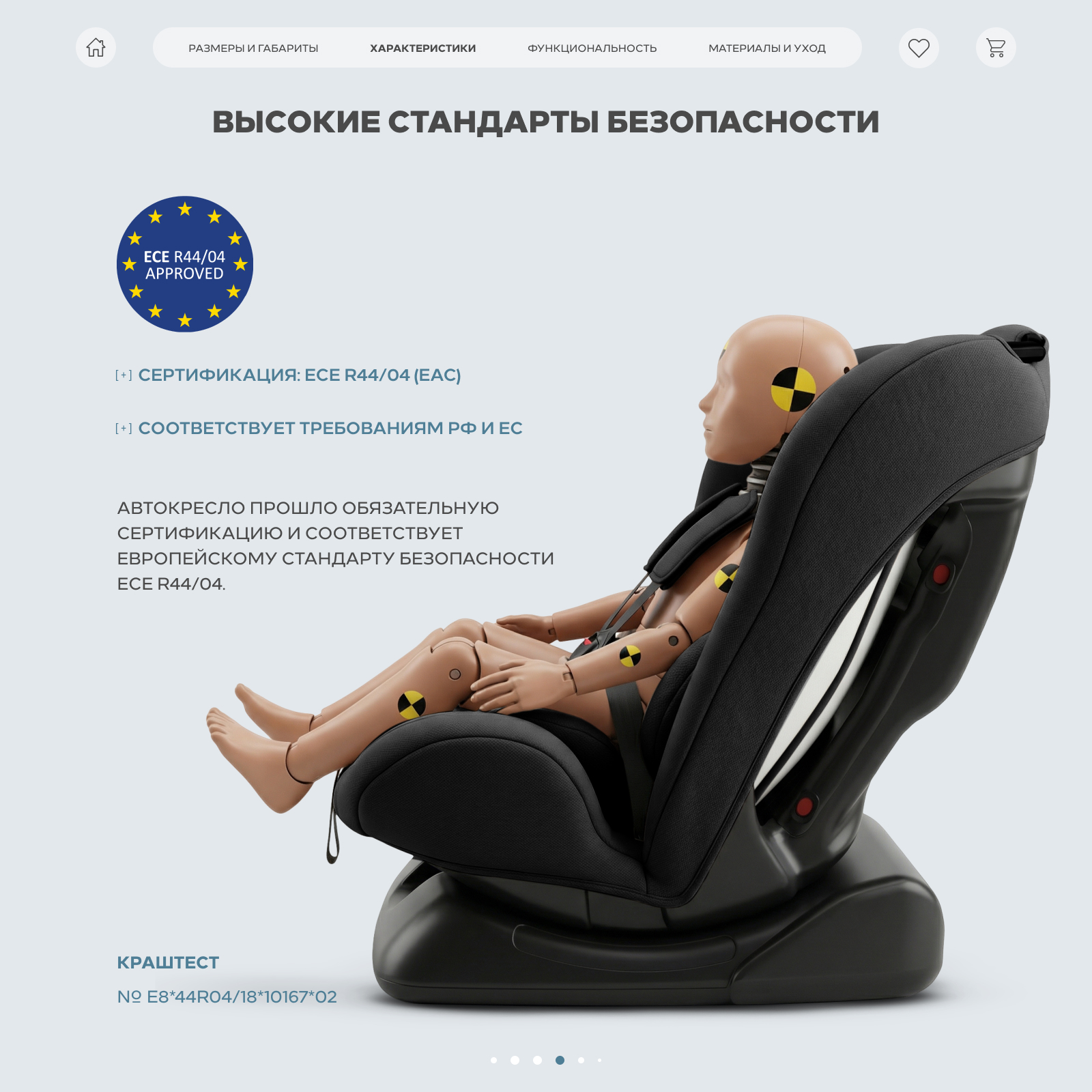 Автокресло Rant Basic Rally next 0+/1/2 (0-25 кг) черный - фото 5