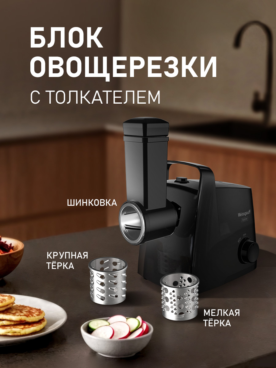 Мясорубка электрическая WEISSGAUFF WMG 375 PB Force Power - фото 11