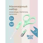 Маникюрный набор ROXY-KIDS