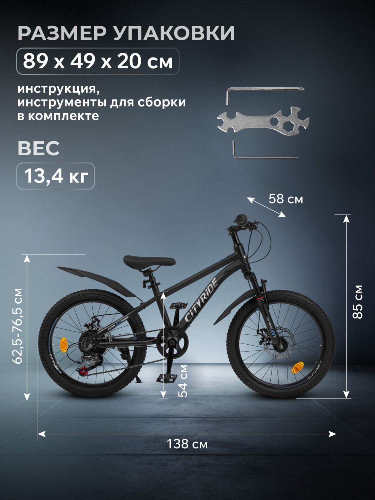 Двухколесный велосипед CITYRIDE 20 дюймов - фото 11