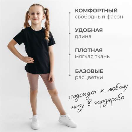 Футболка 3 шт BeeBoo