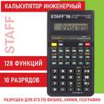 Калькулятор Staff инженерный