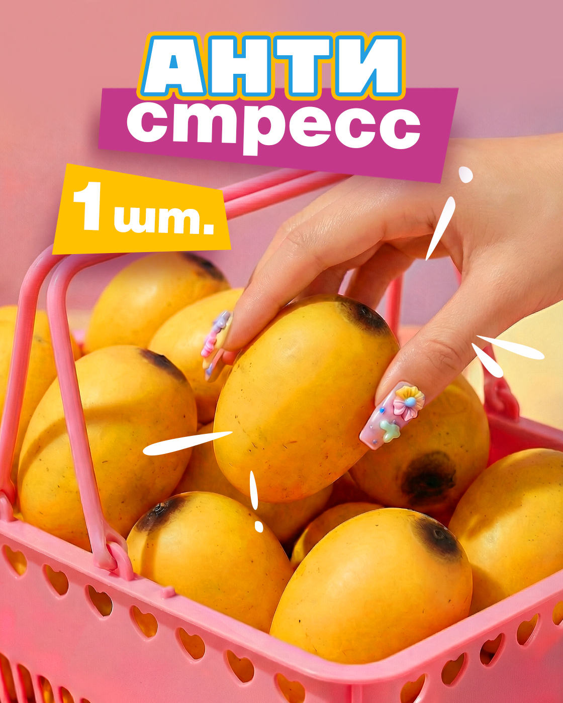 Игрушка-антистресс Крутой Замес сквиш - фото 1