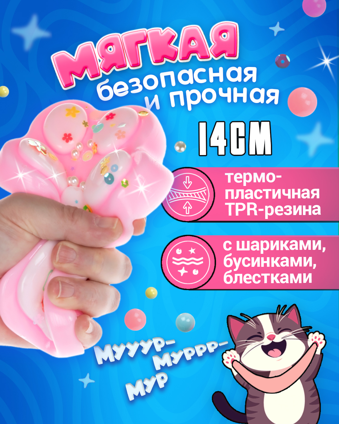 Игрушка-антистресс Крутой Замес таба лапка - фото 2