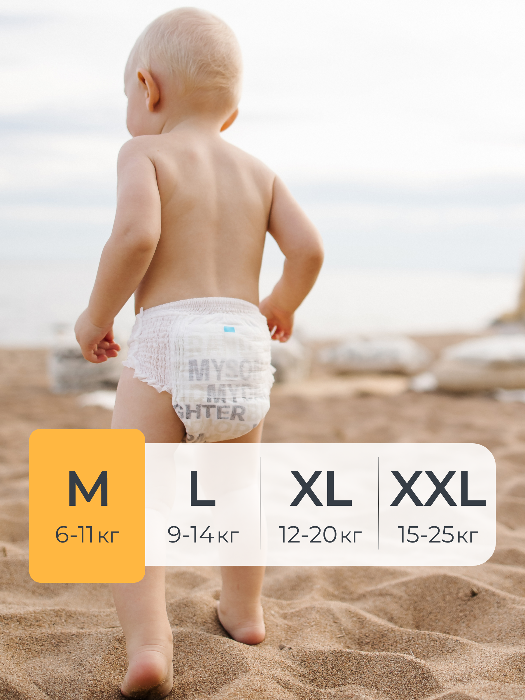 Трусики Brand For My Son M (6-11 кг) 42 шт. - фото 6