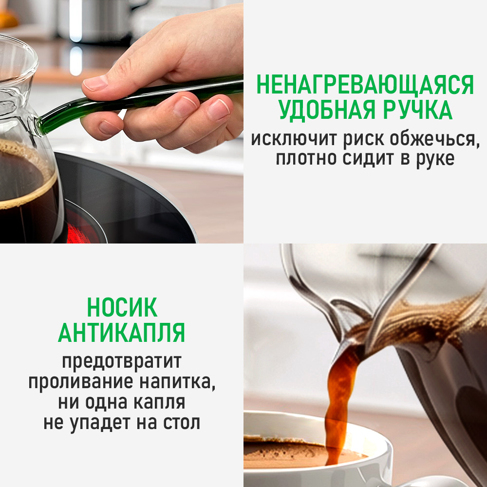 Турка стеклянная MARTA MARTA - фото 7