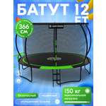 Батут Jump Power Lite