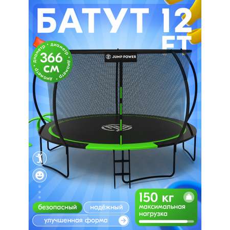 Батут Jump Power Lite