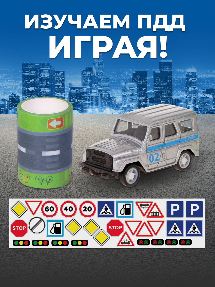 Полицейская машина Пламенный мотор 1:64 870666 - фото 6