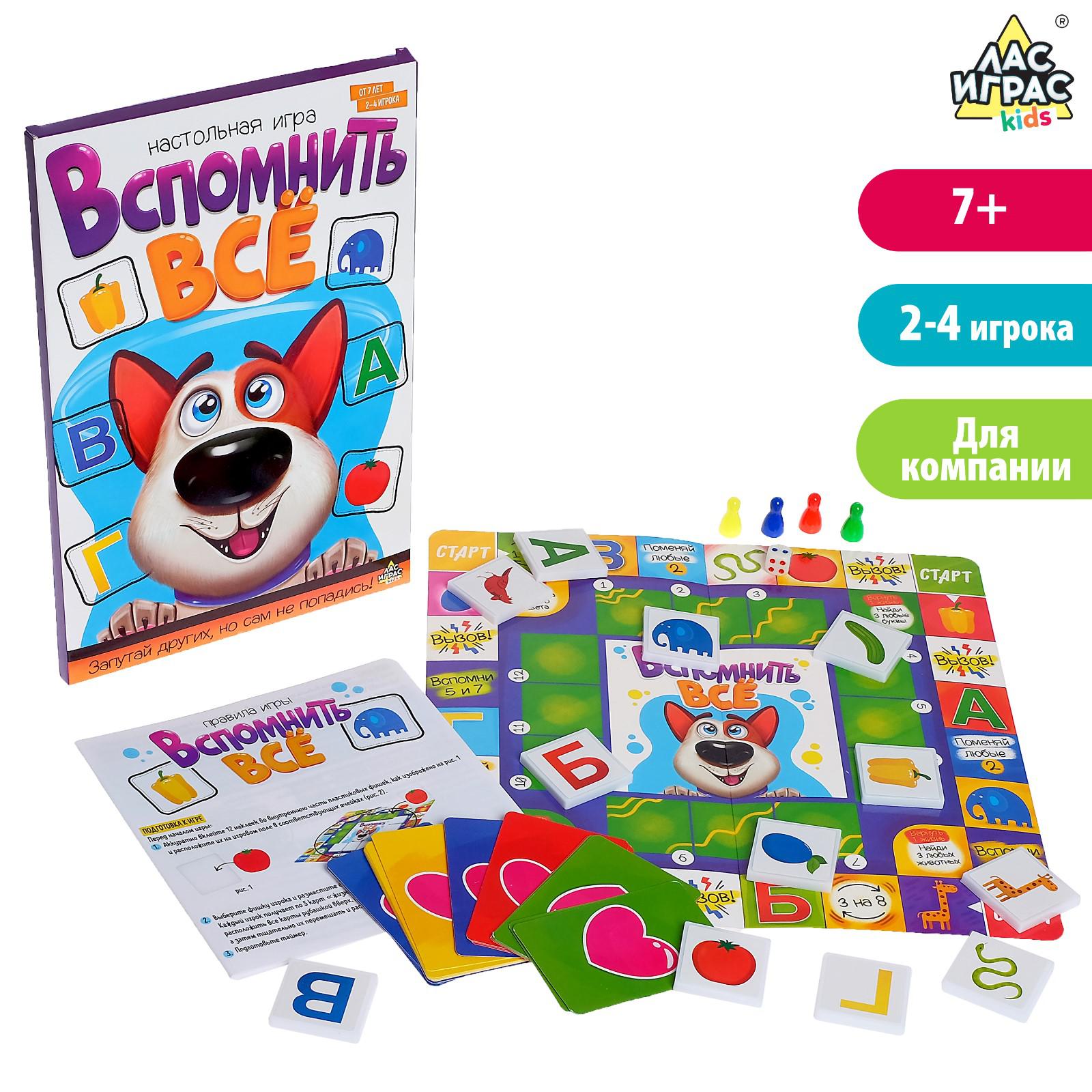 Настольная игра Лас Играс KIDS - фото 2
