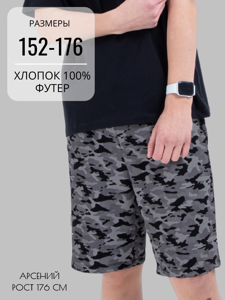 Шорты Lets Go 10413_серый - фото 2