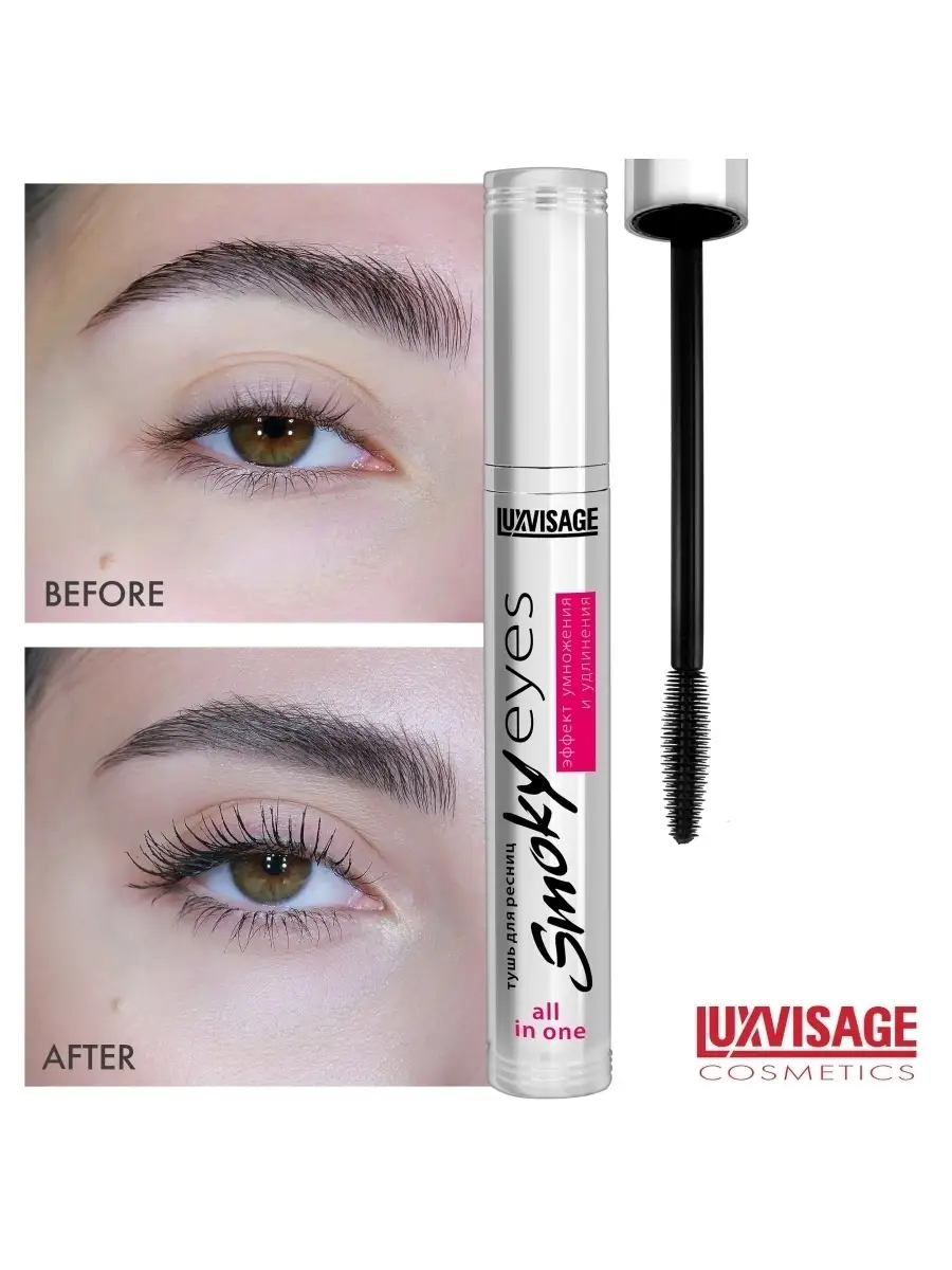 Тушь для ресниц черная Luxvisage SMOKY EYES Эффект умножения и удлинения 7г - фото 4