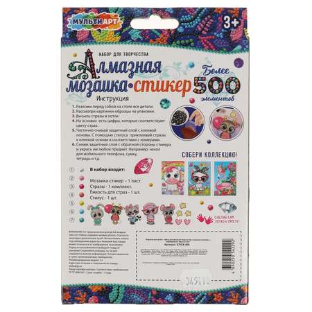 Алмазная мозаика МультиАРТ