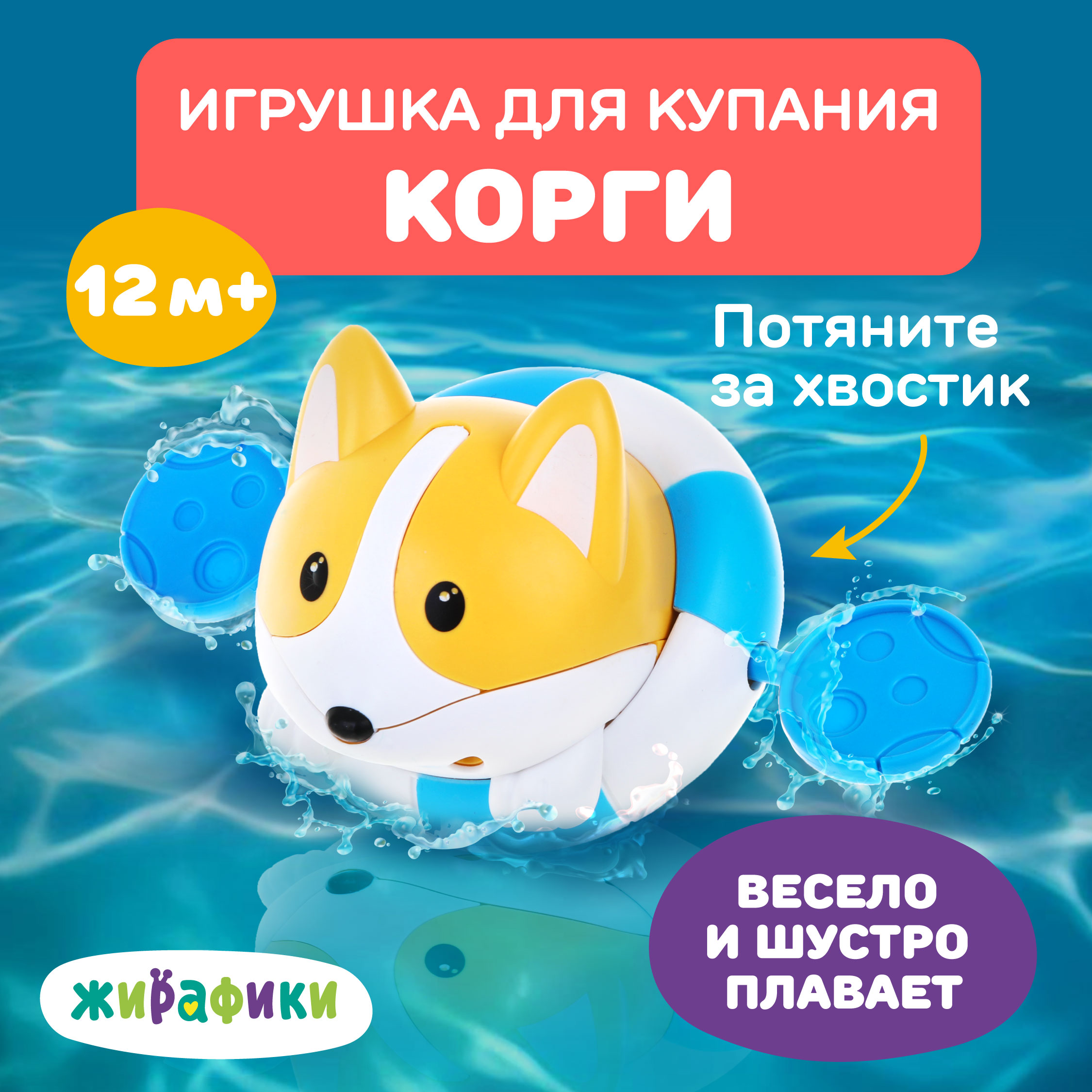 Игрушка Жирафики - фото 1