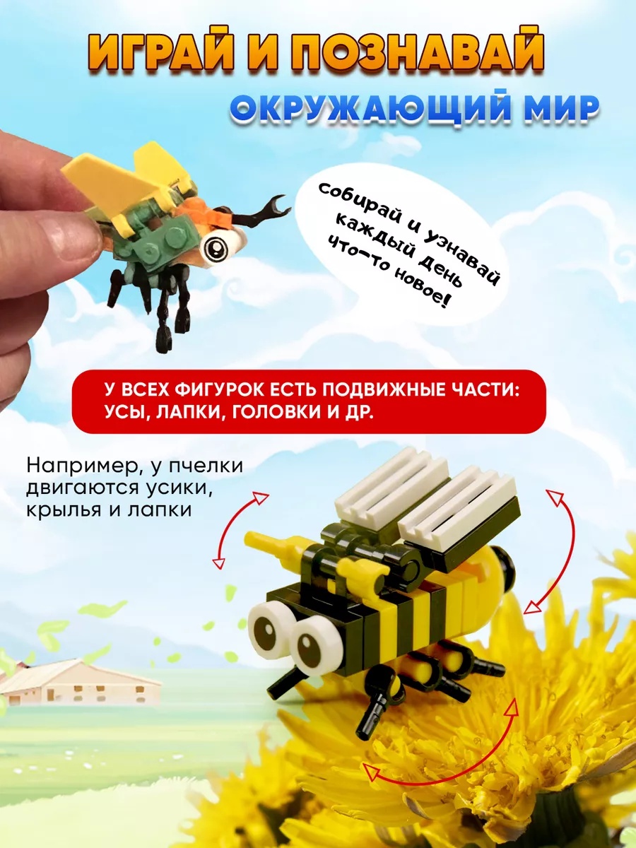 Конструктор LampStory Classic Насекомые букашки 300 дет. - фото 3