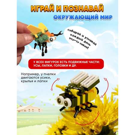 Конструктор LampStory Classic Насекомые букашки 300 дет.