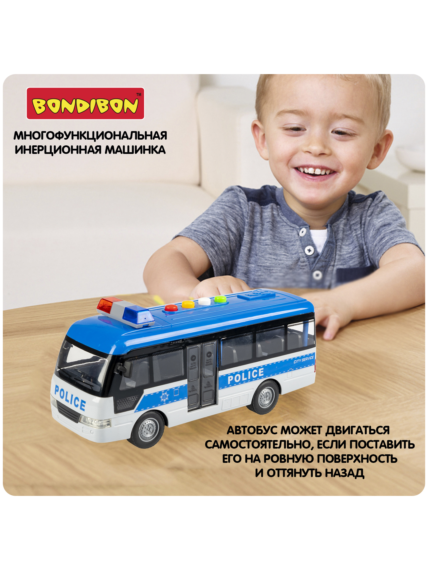 Полицейская машина Bondibon Инерционная машинка свет звук 1:16 ВВ6084 - фото 5