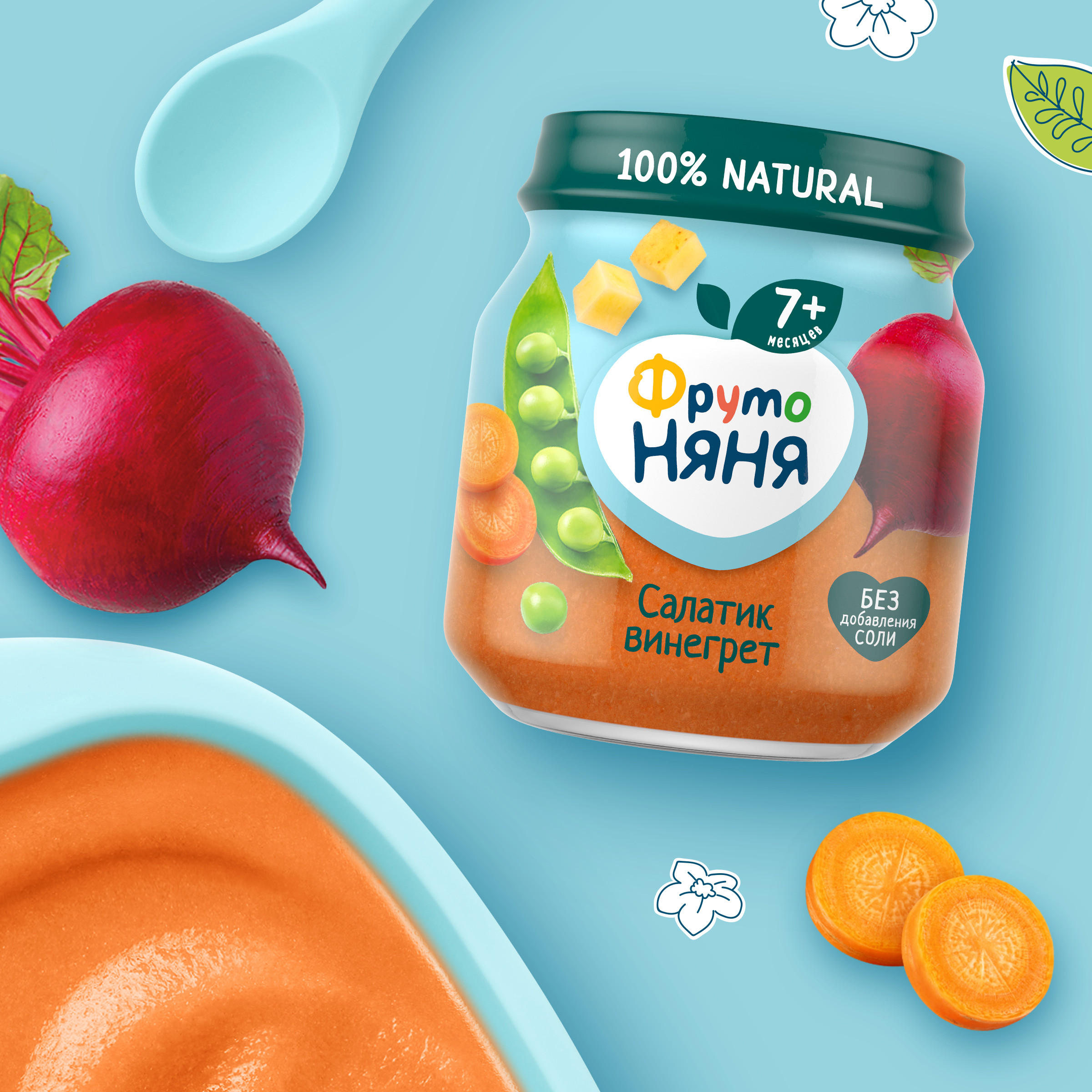 Пюре ФрутоНяня Салатик винегрет с 7 мес 110 г - фото 5