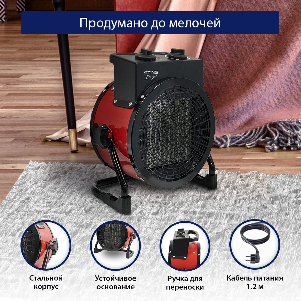 Обогреватель тепловая пушка STINGRAY ST-FH1041A тепловентилятор красный рубин - фото 6