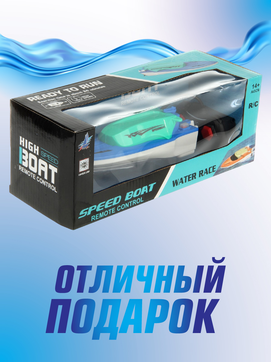 Катер РУ Veld Co Водные гонки - фото 6
