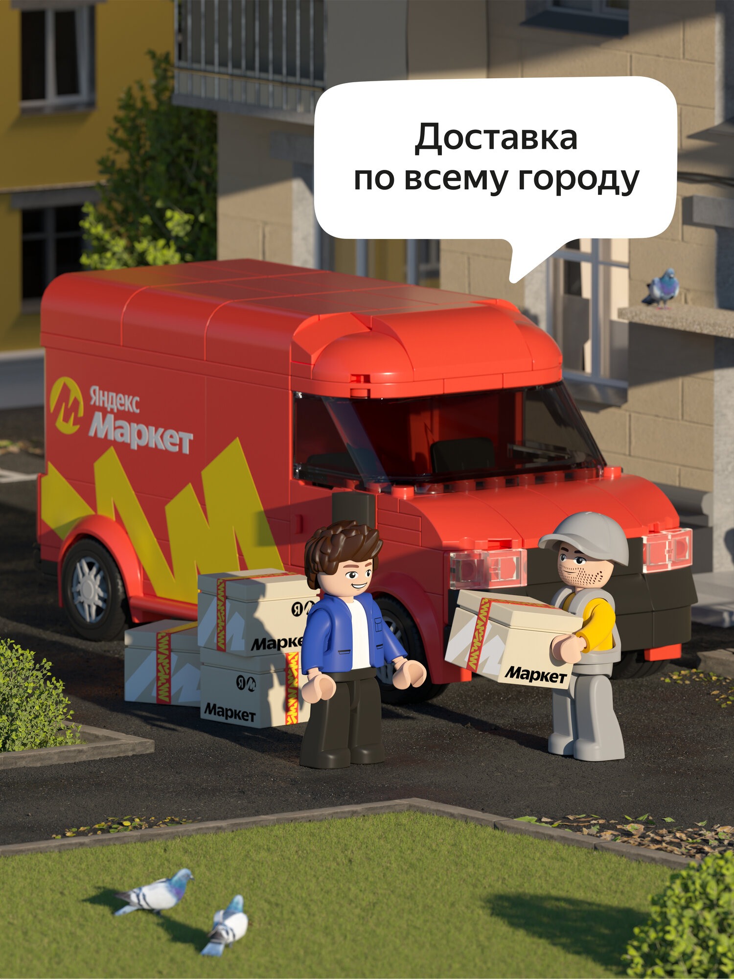 Конструктор Город в деталях Город в деталях Доставка 186 дет. - фото 3