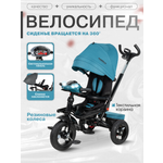 Трехколесный велосипед Farfello