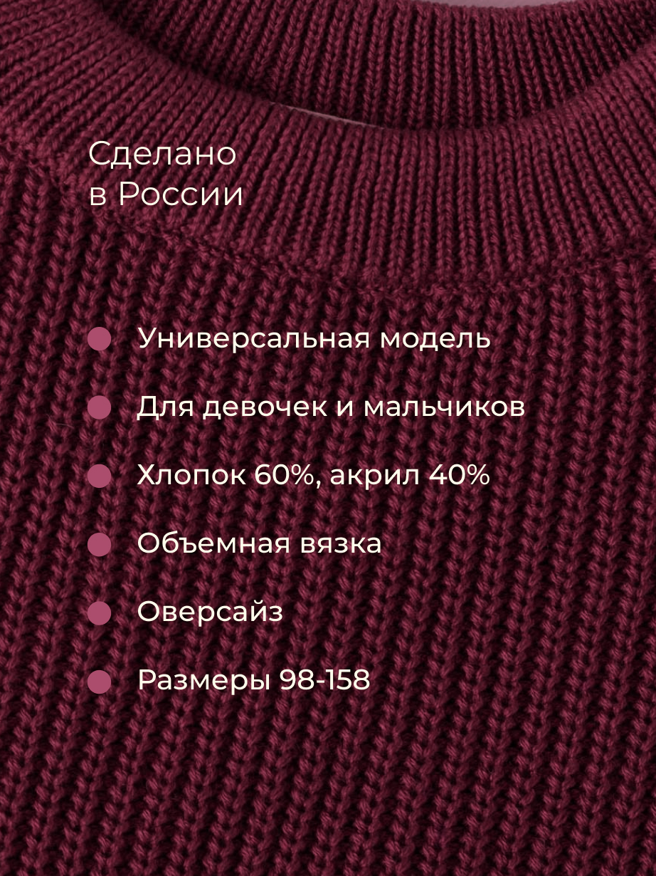 Джемпер Bossa Nova 713К-724-Б - фото 4