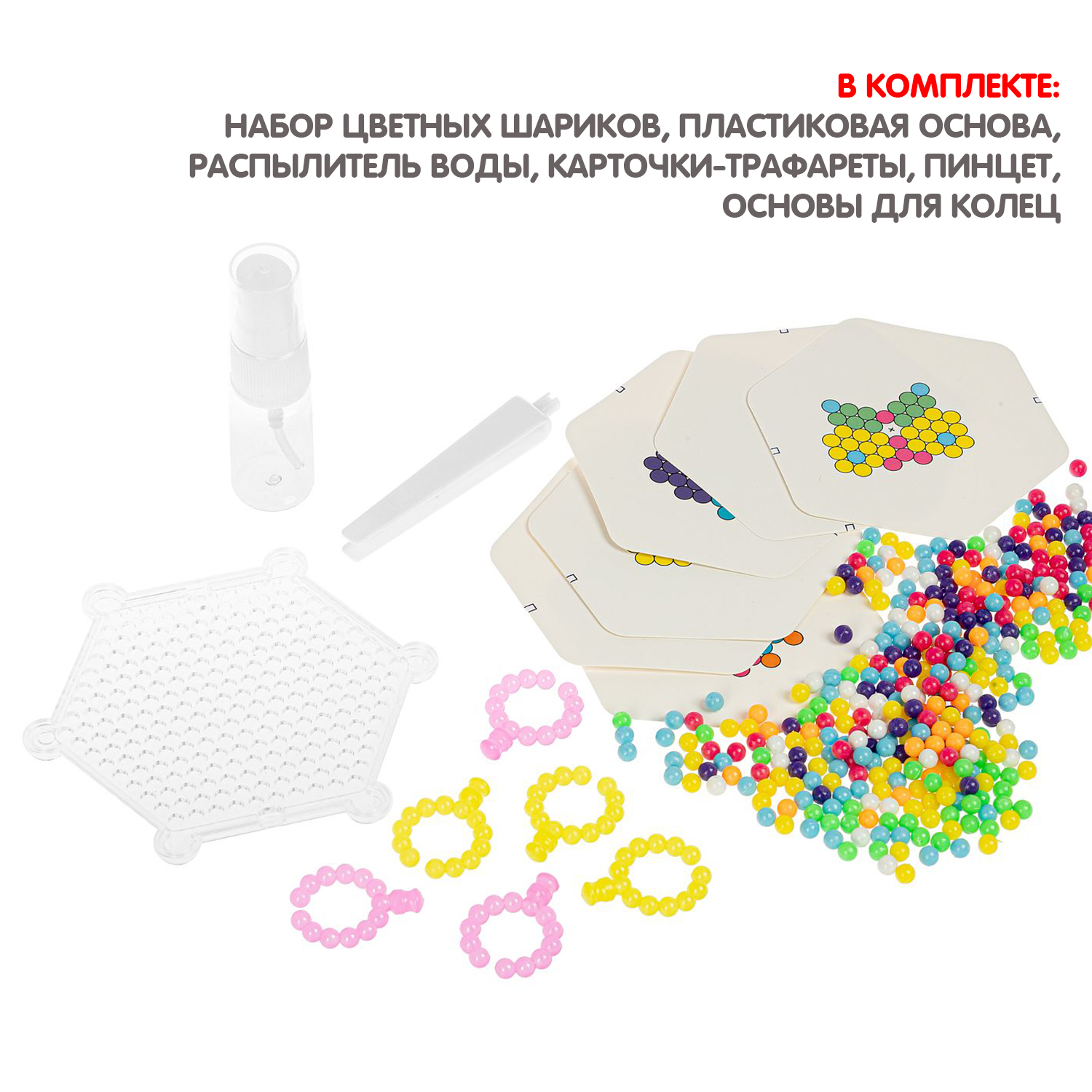 Аквамозаика Bondibon Украшения для девочек - фото 2