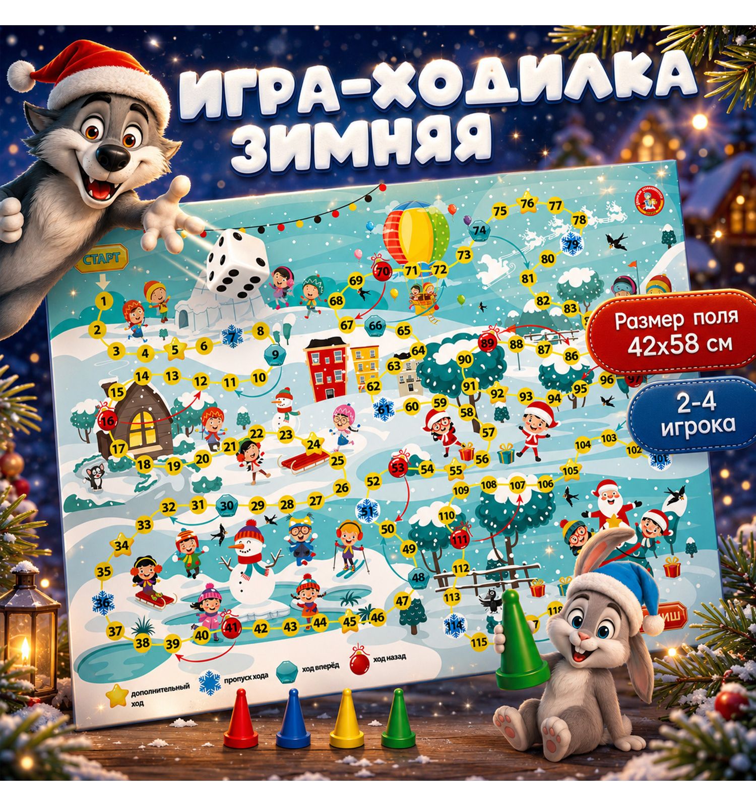 Настольная игра Десятое королевство Ходилка Зимняя - фото 3