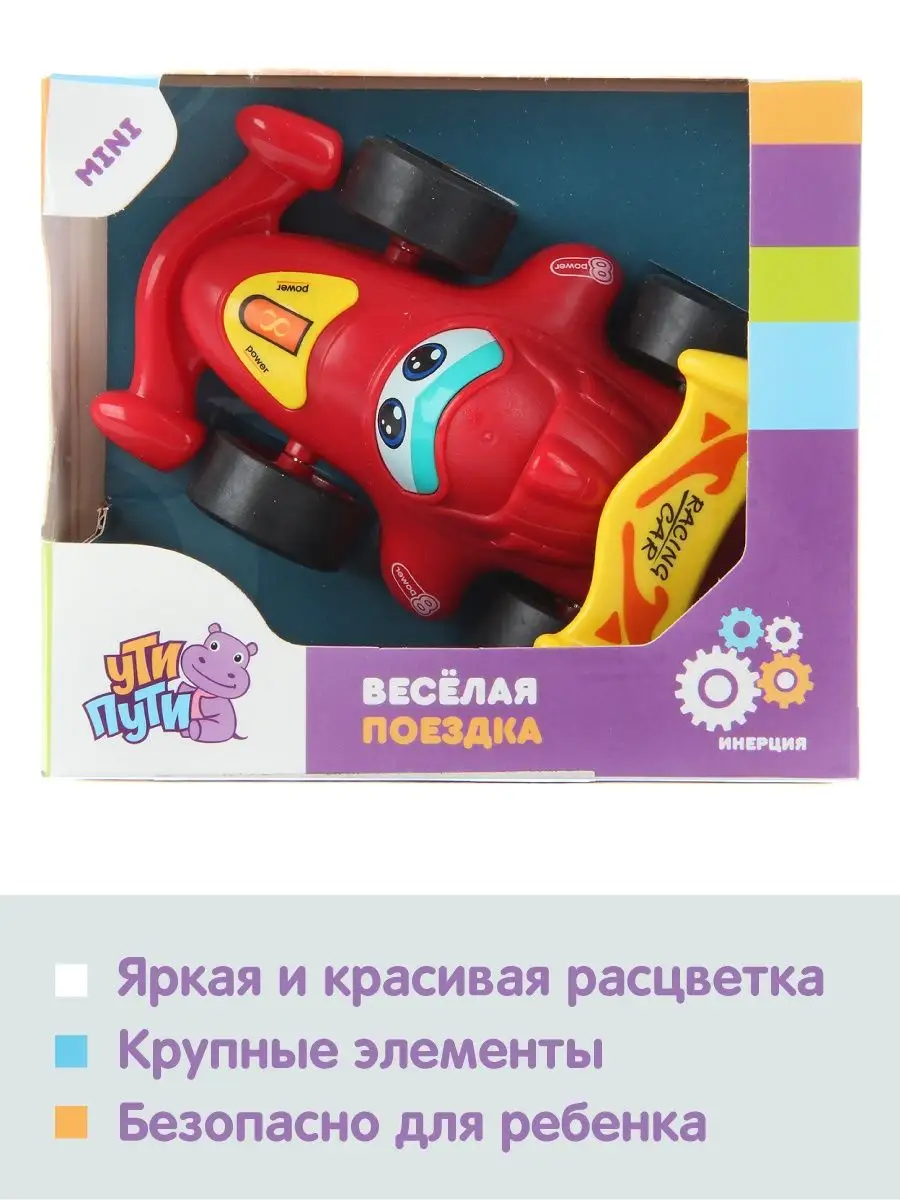 Автомобиль Ути пути - фото 6