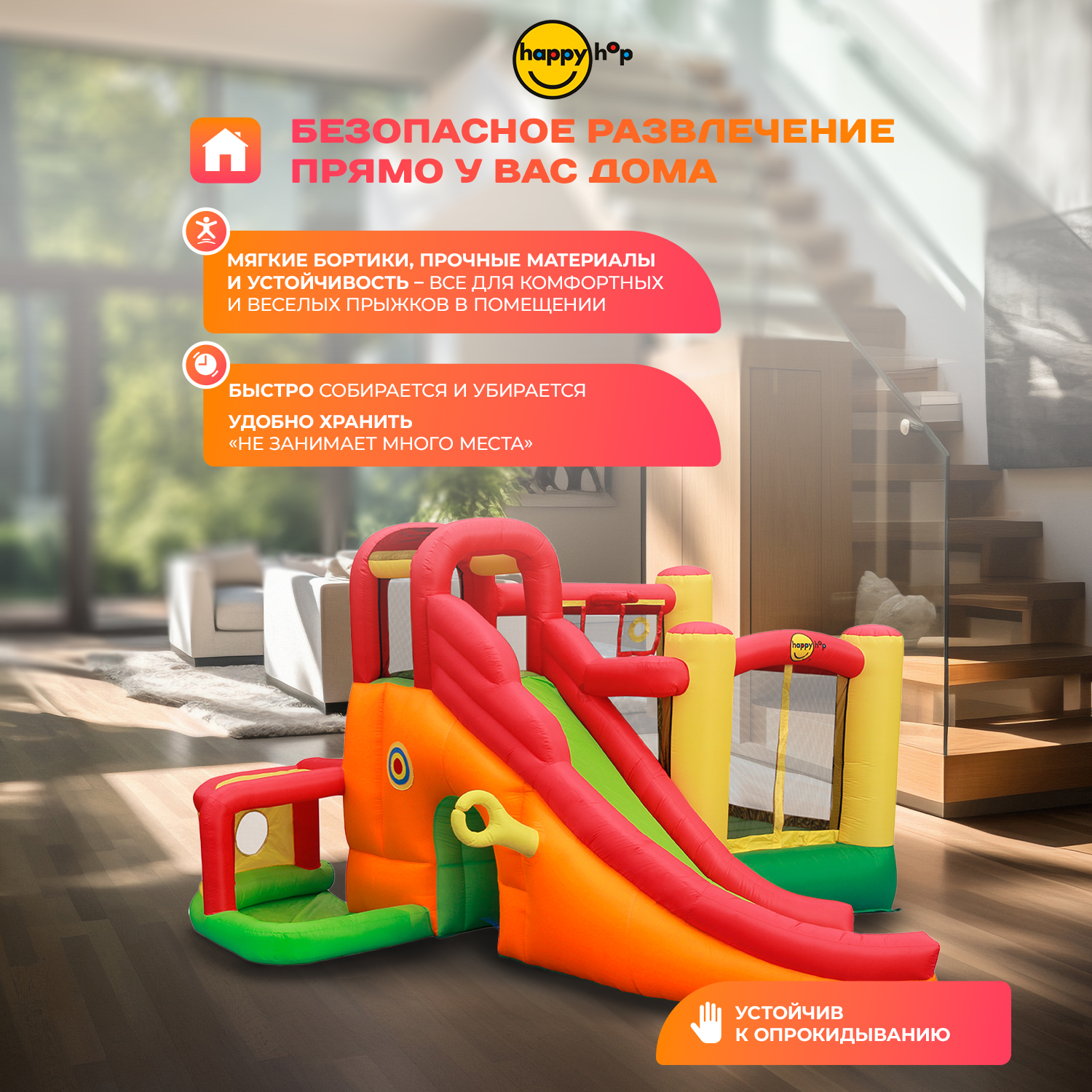 Надувной батут Happy Hop Игровой центр 11 в 1 - фото 4
