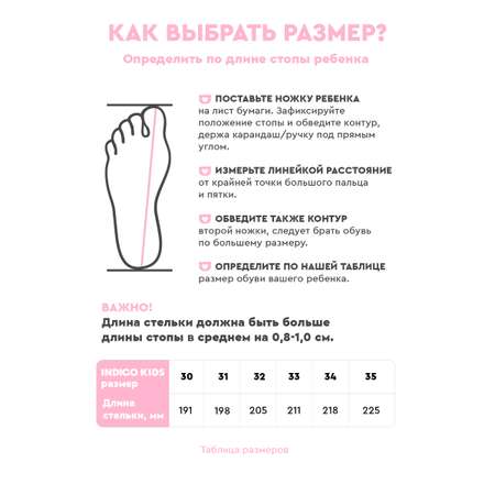 Сапоги Indigo kids