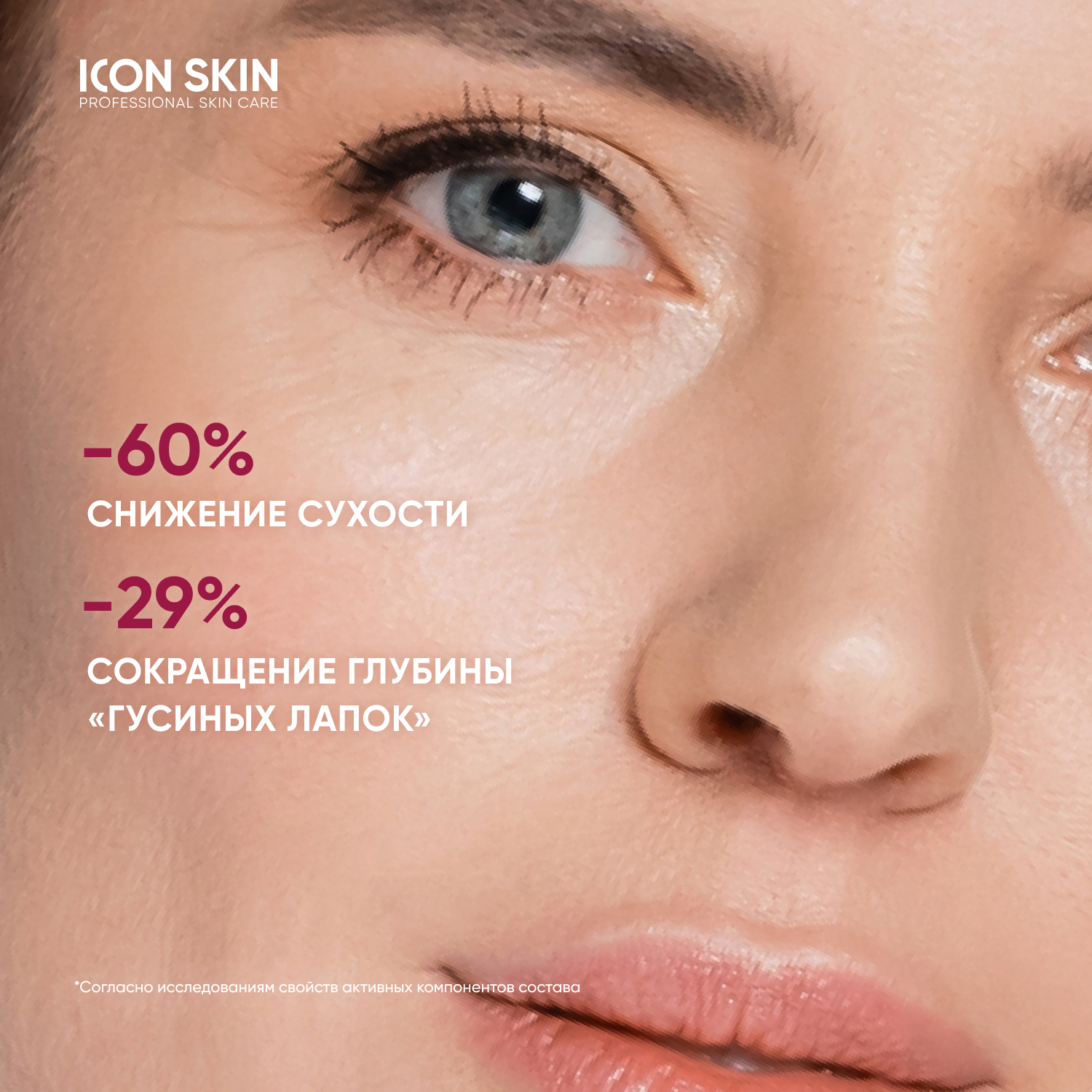 Крем ICON SKIN 15 мл - фото 5